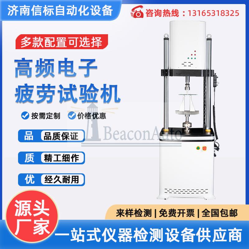 300N縫線環(huán)形拉伸疲勞試驗機方案資料