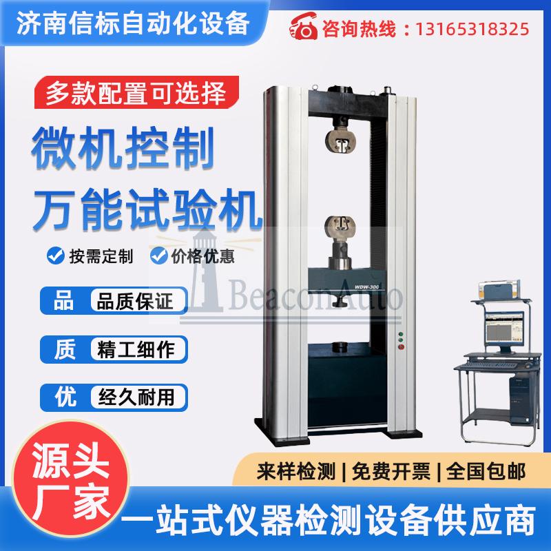 緩沖器彈簧承載力試驗機技術(shù)資料