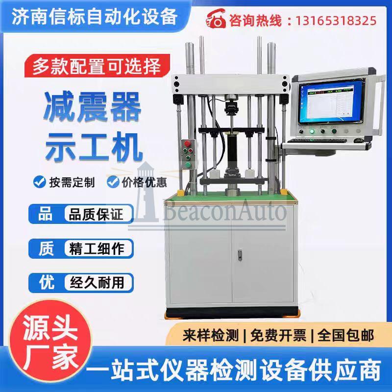 隔振器固有共振頻率測試臺詳細(xì)資料